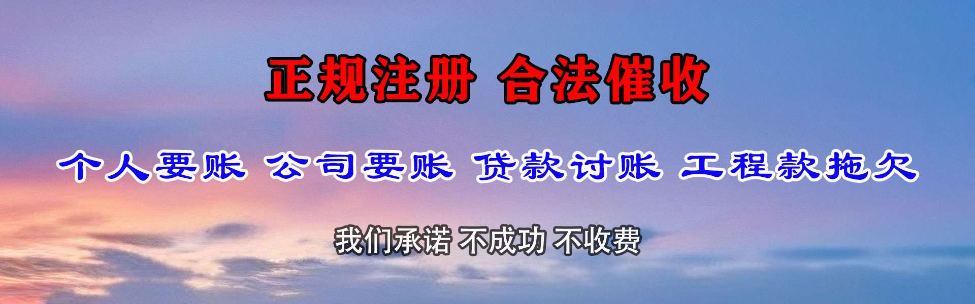 历城追数公司